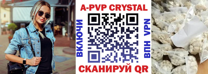 А ПВП крисы CK  где купить   Бавлы 