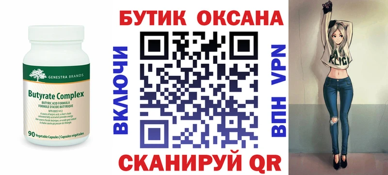 кракен ссылки  Бавлы  БУТИРАТ жидкий экстази  купить наркотики сайты 