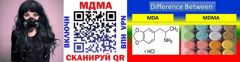 МДМА VHQ продажа наркотиков Бавлы