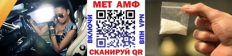 МЕТАМФЕТАМИН мет  Бавлы 